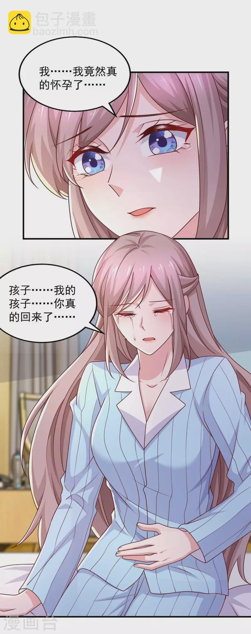 第43话 他的孩子-第43话