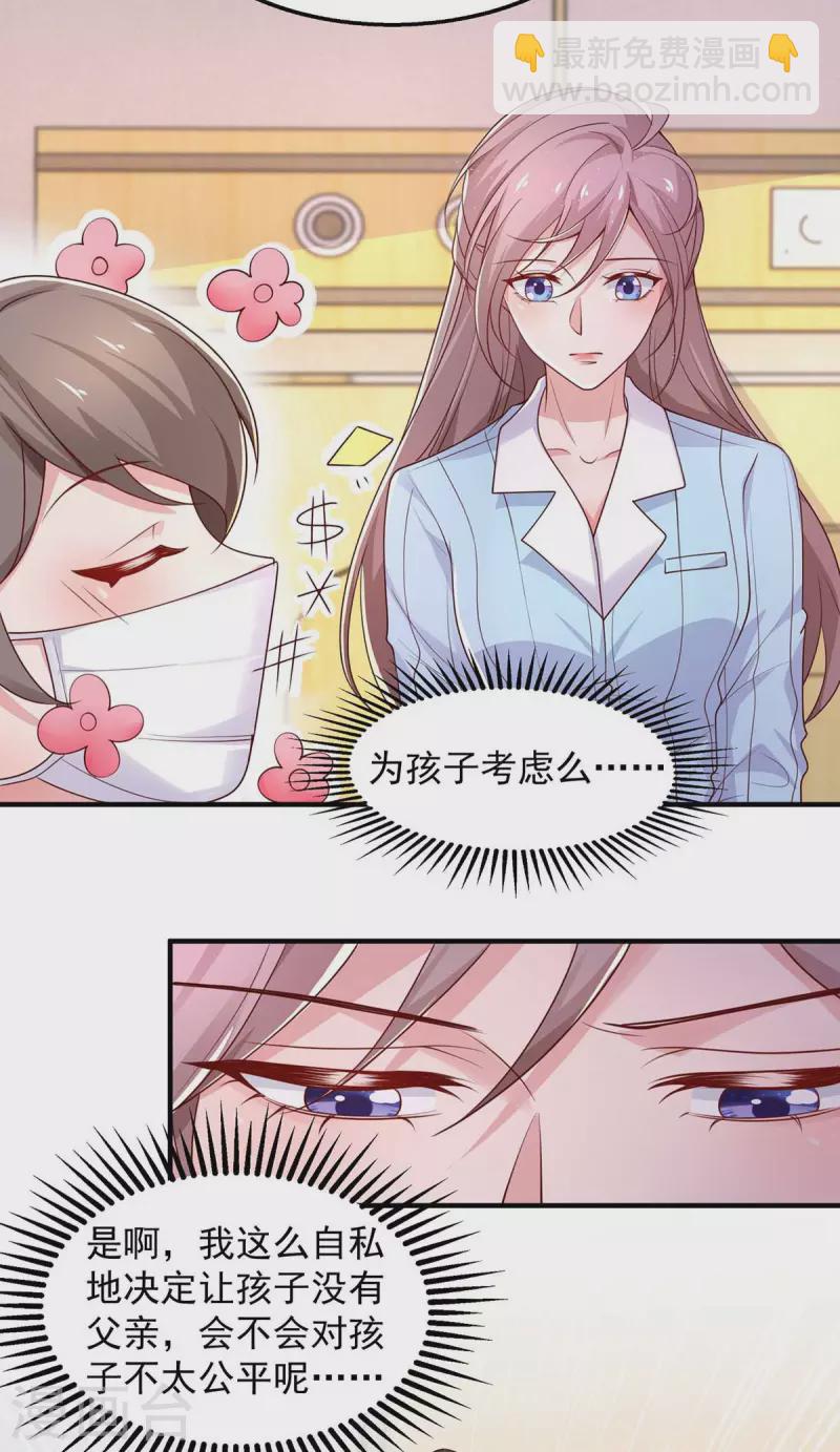 第43话 他的孩子-第43话