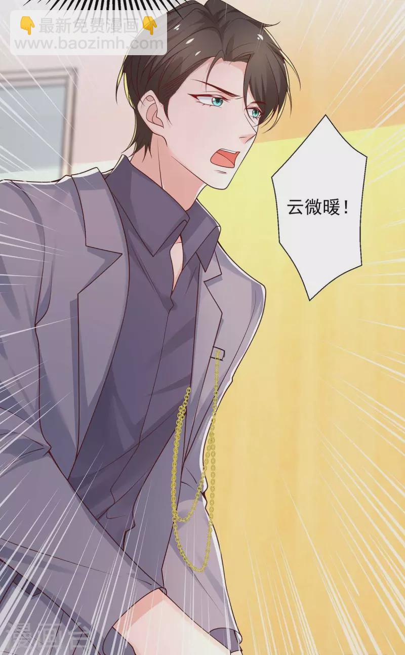 第43话 他的孩子-第43话