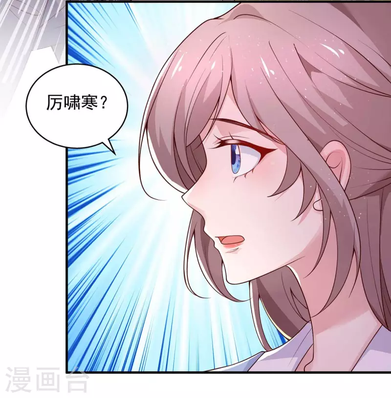 第43话 他的孩子-第43话