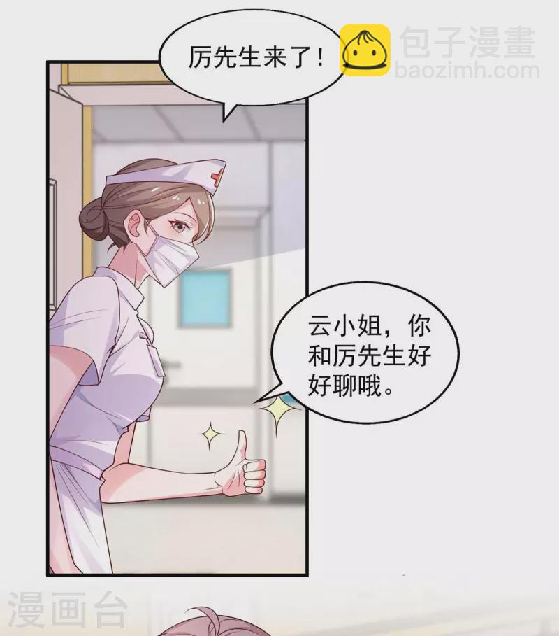 第43话 他的孩子-第43话