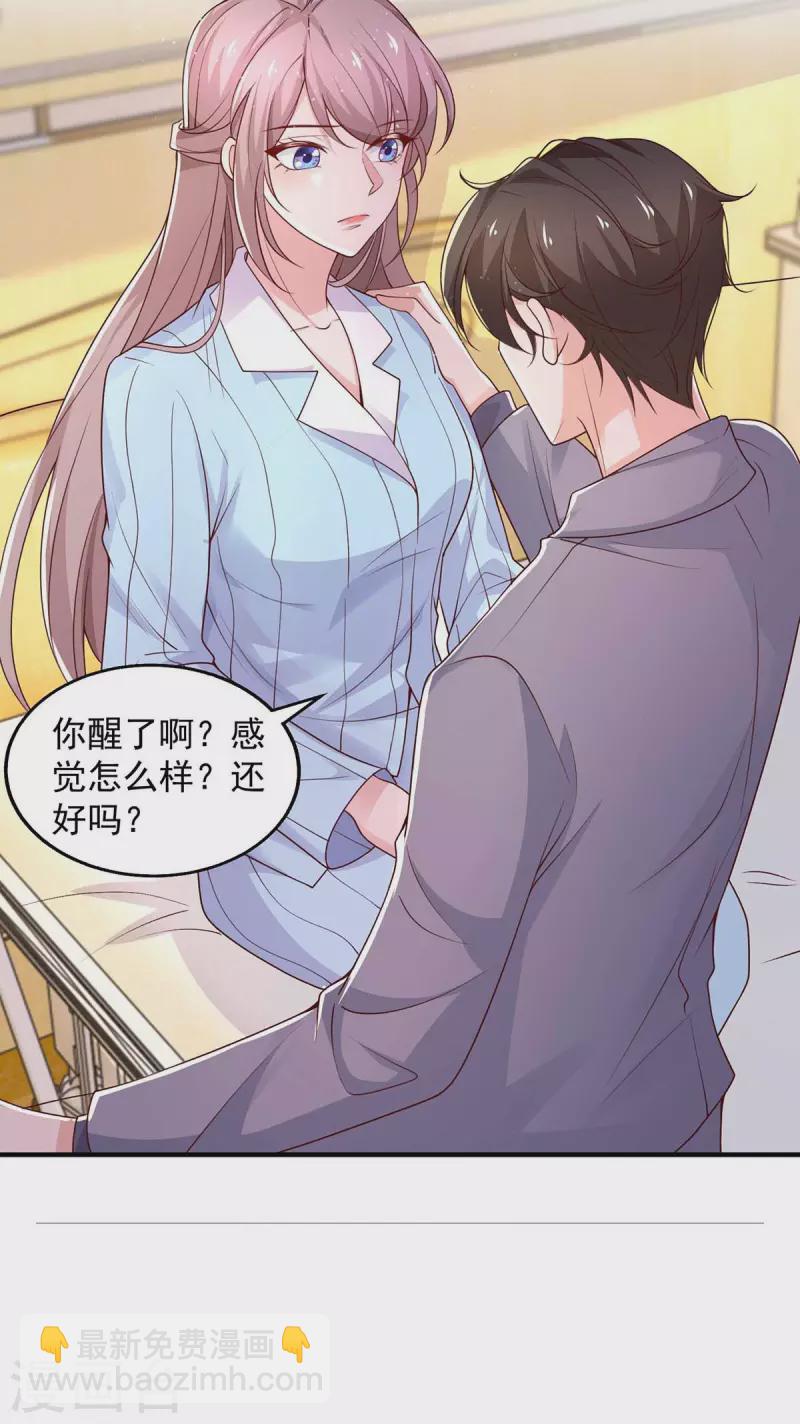 第43话 他的孩子-第43话