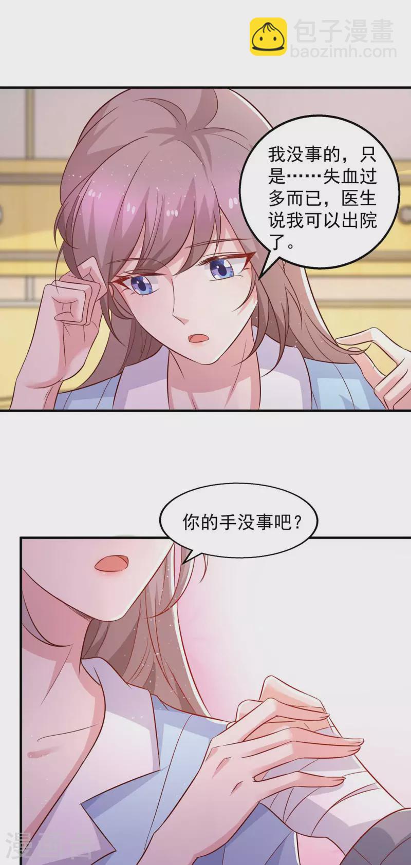 第43话 他的孩子-第43话