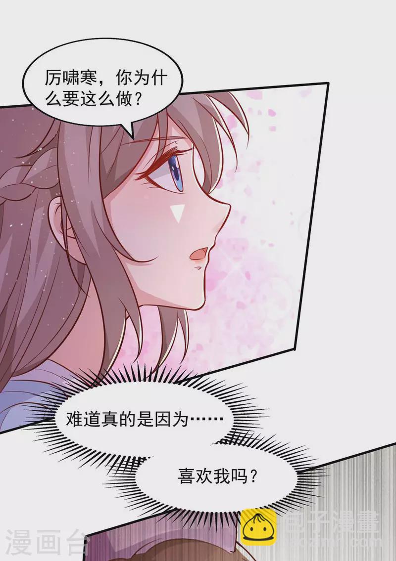 第43话 他的孩子-第43话