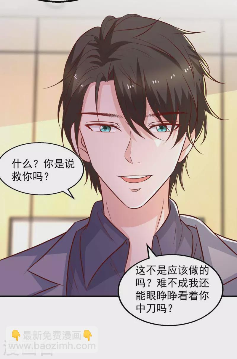 第43话 他的孩子-第43话