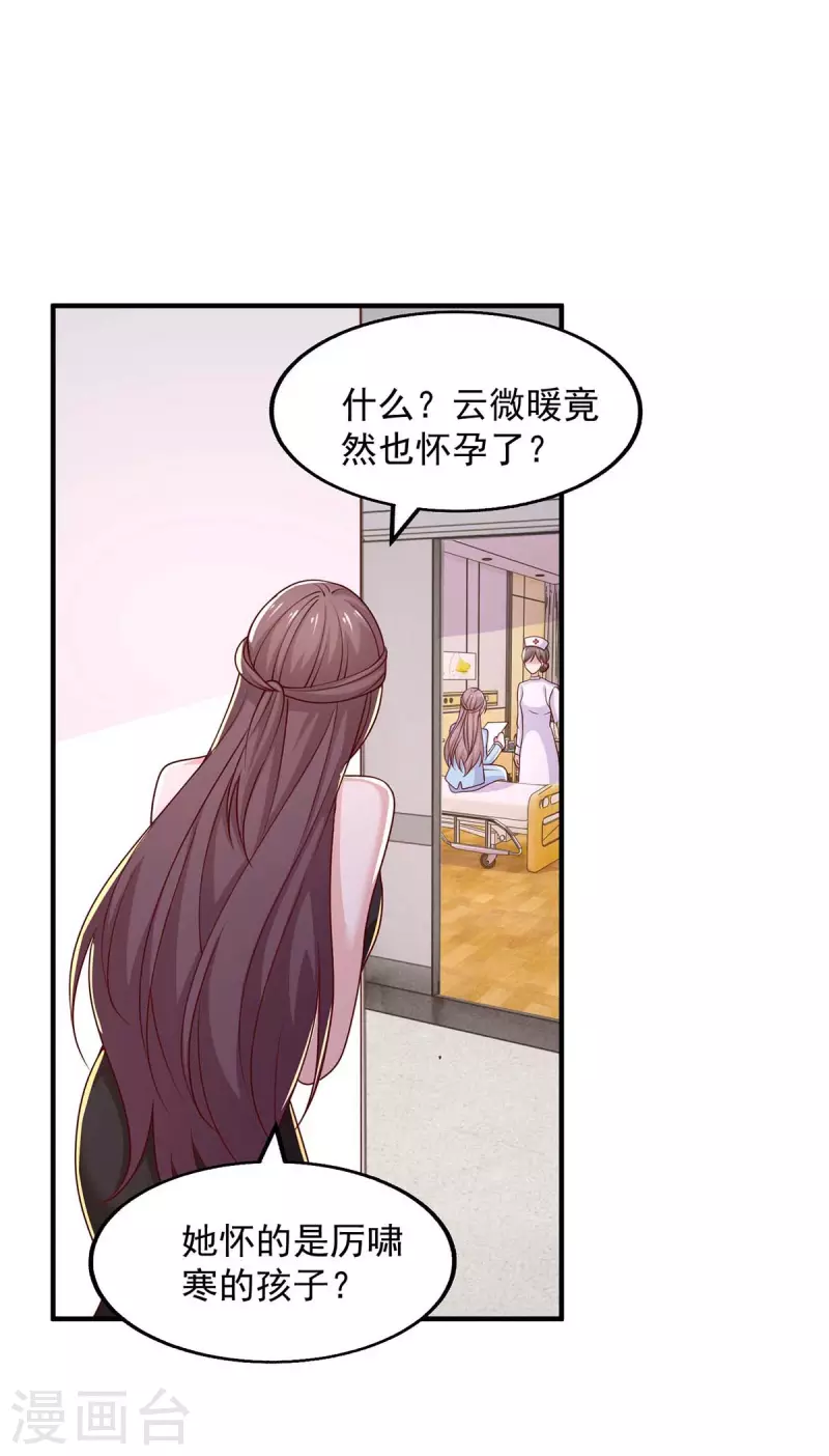 第43话 他的孩子-第43话