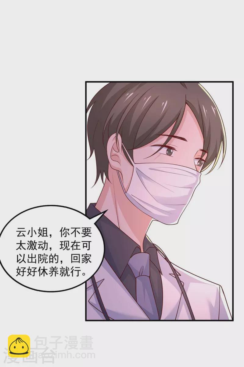 第43话 他的孩子-第43话