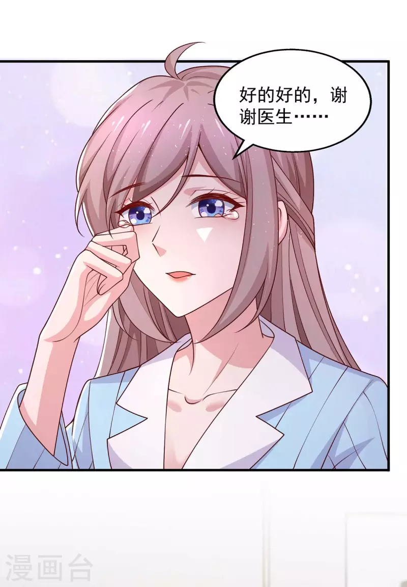 第43话 他的孩子-第43话