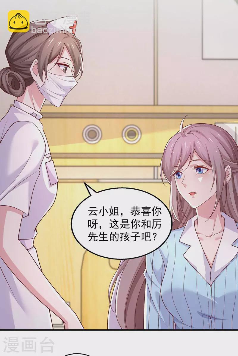 第43话 他的孩子-第43话