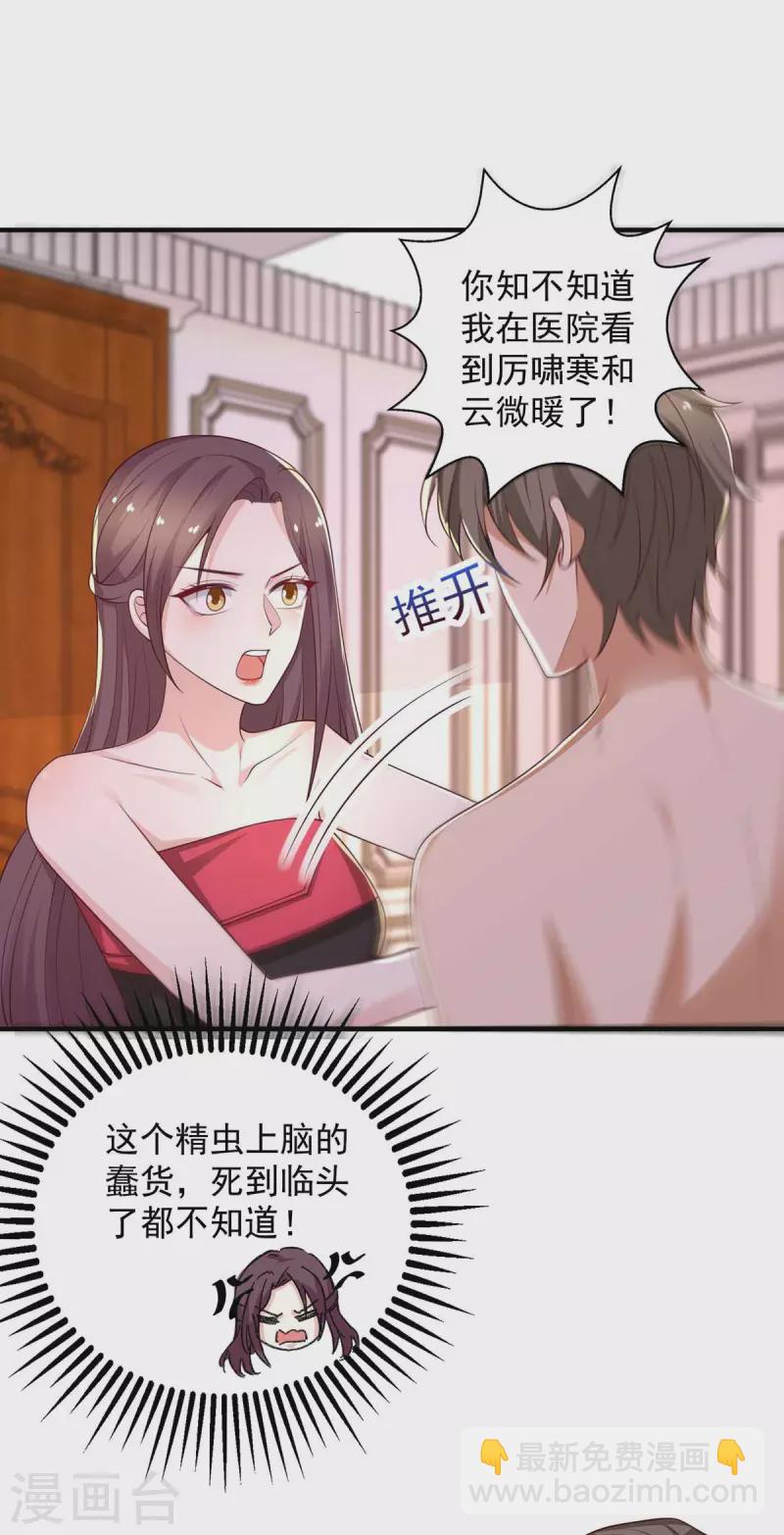 第45话 内讧-第45话