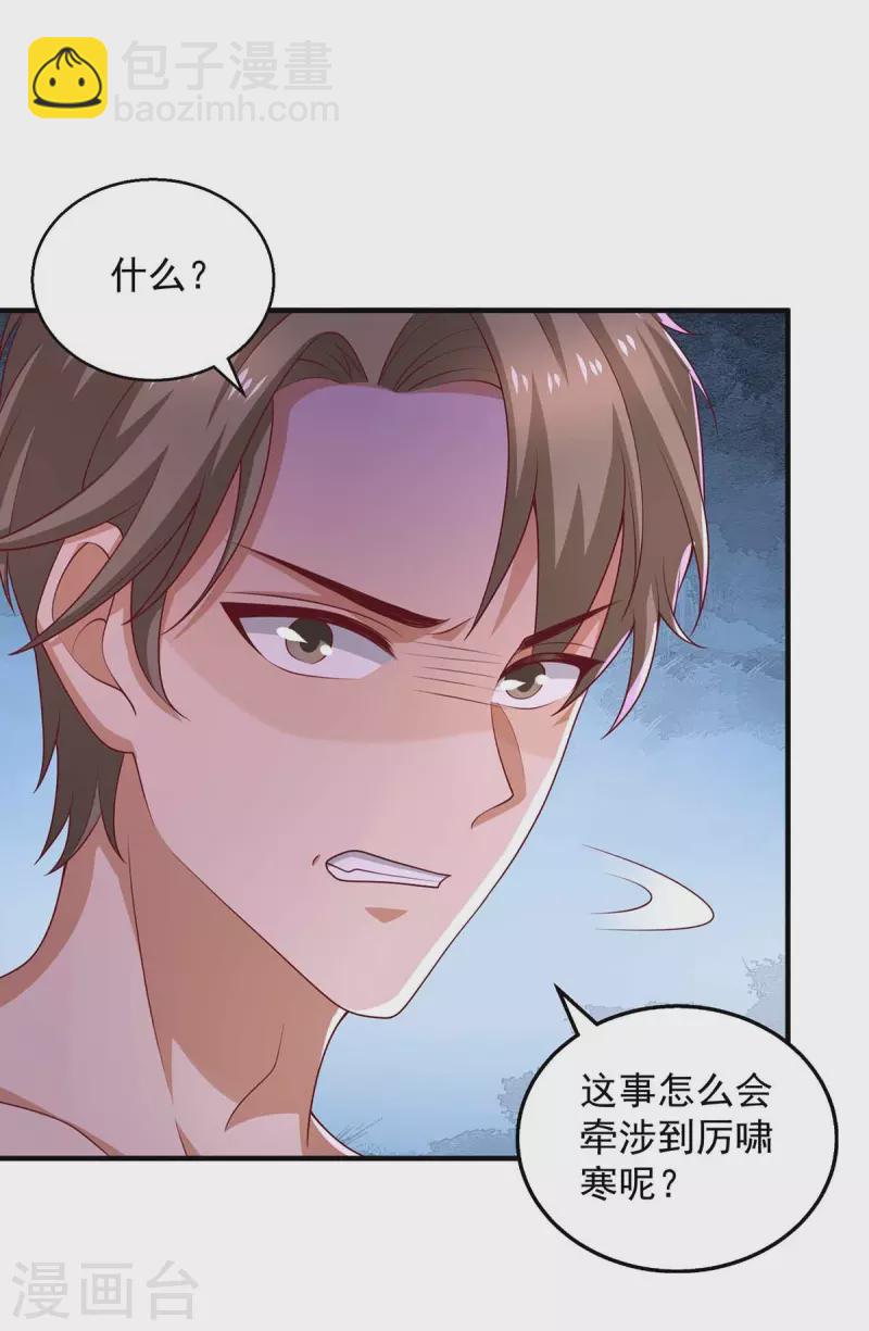 第45话 内讧-第45话