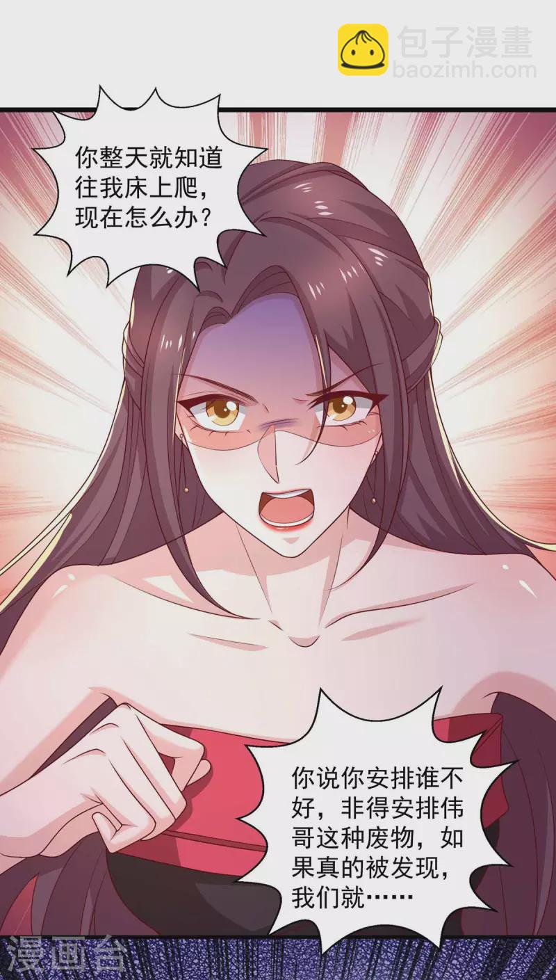 第45话 内讧-第45话