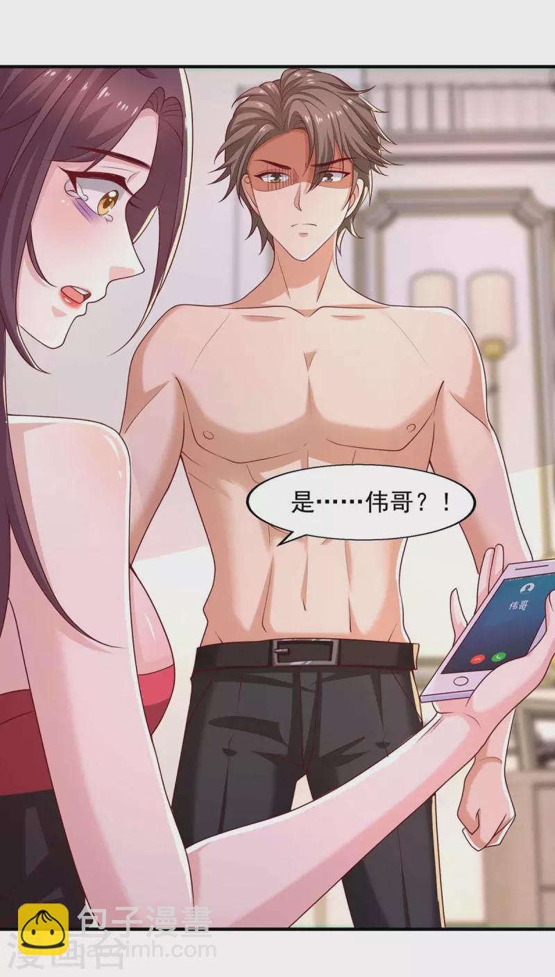第45话 内讧-第45话