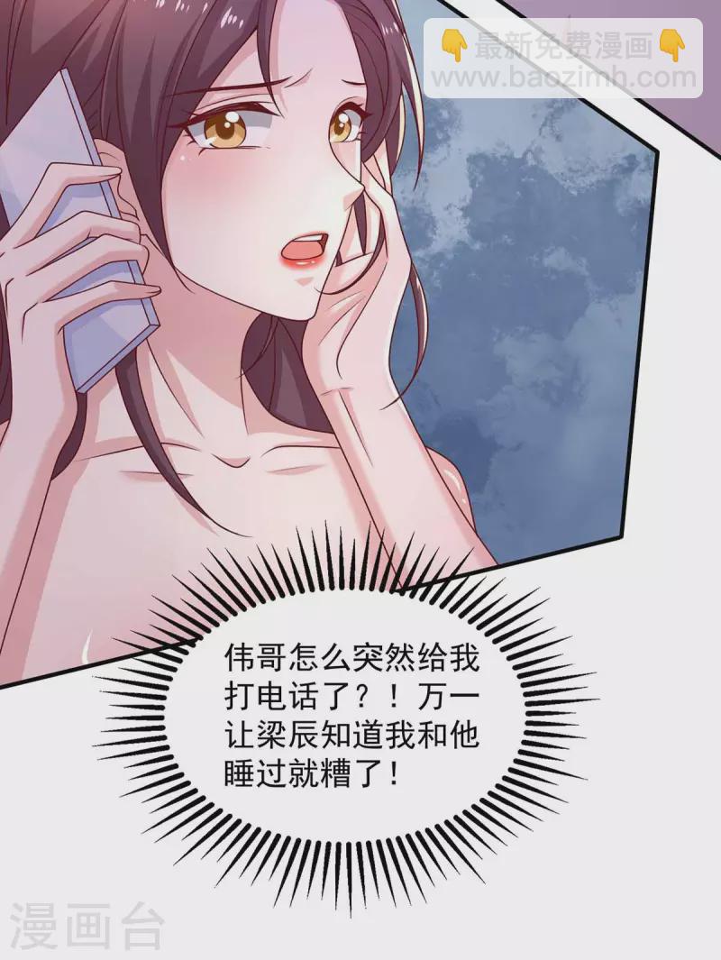 第45话 内讧-第45话
