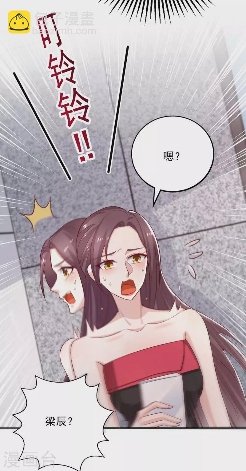 第45话 内讧-第45话