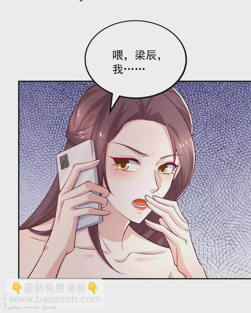 第45话 内讧-第45话