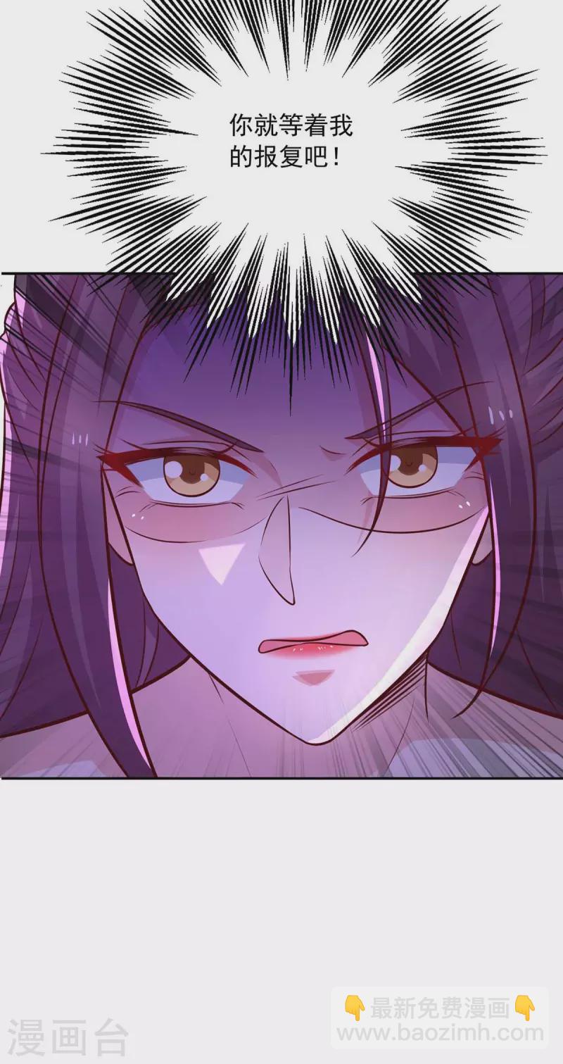 第45话 内讧-第45话