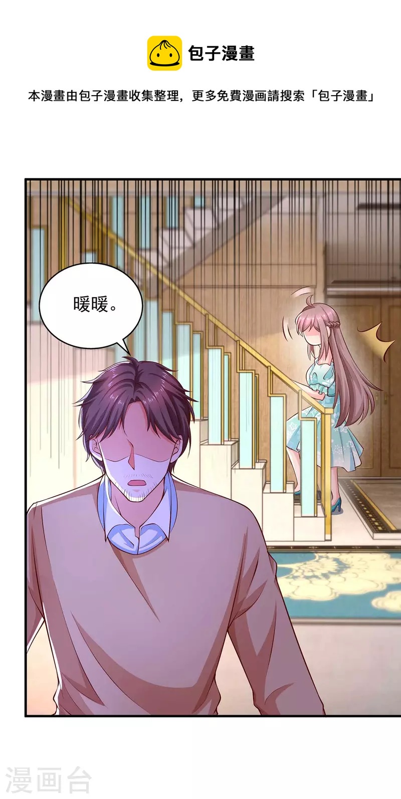 第47话 爸，我怀孕了-第47话