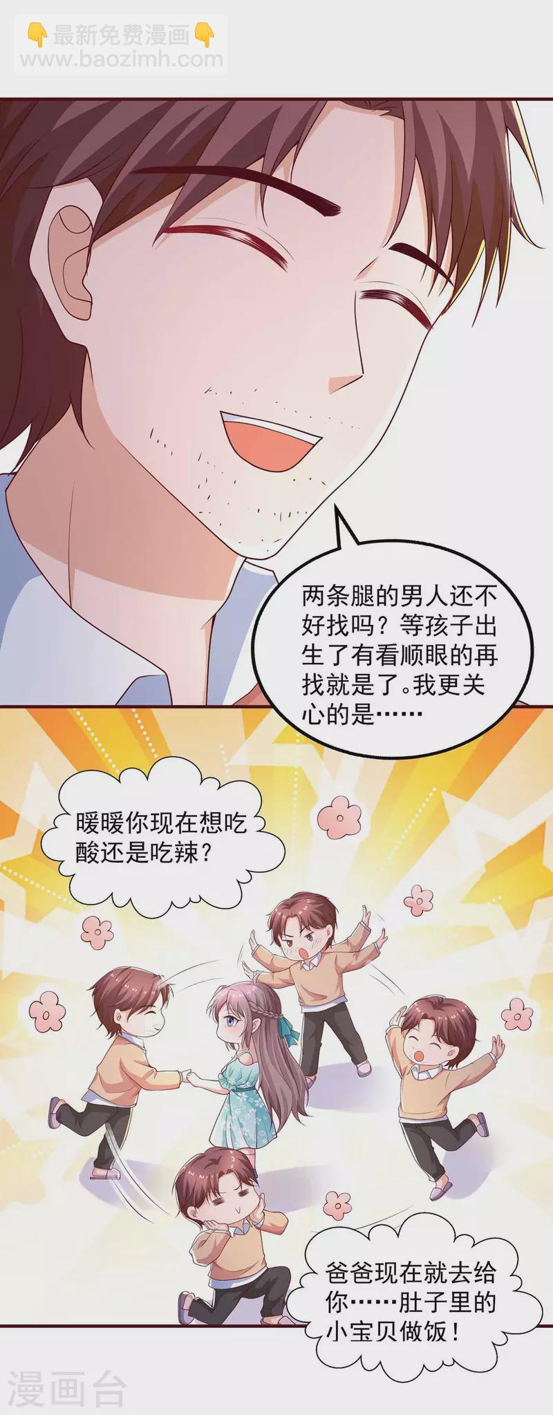 第47话 爸，我怀孕了-第47话