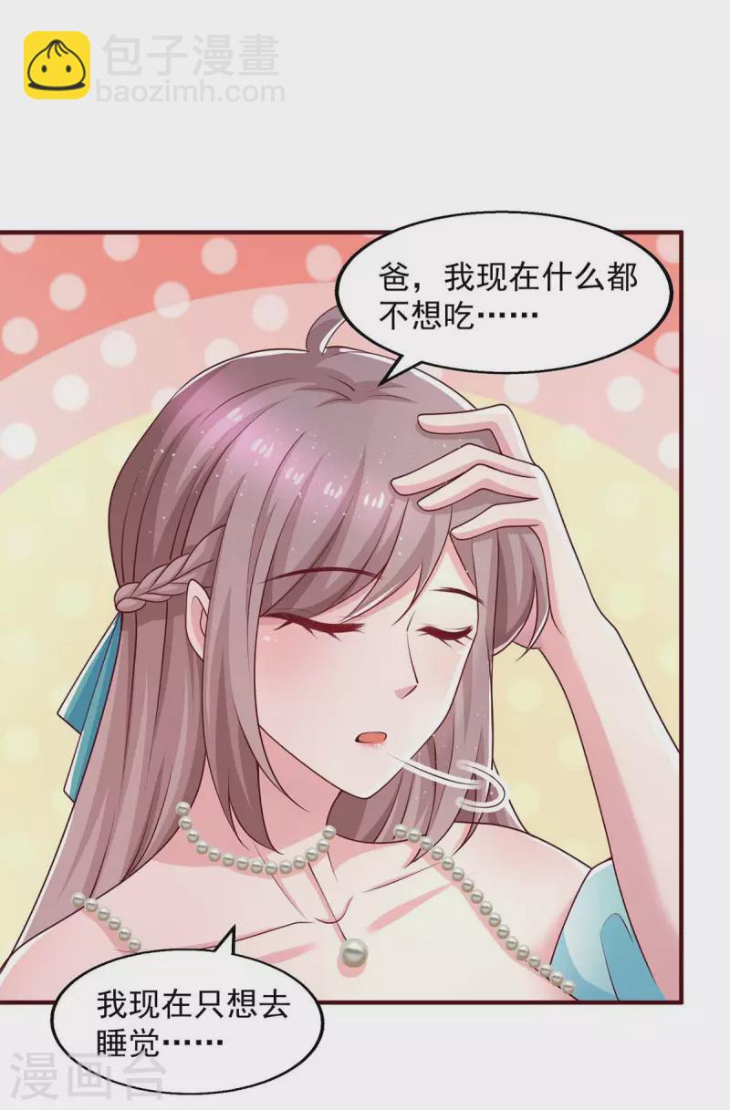 第47话 爸，我怀孕了-第47话