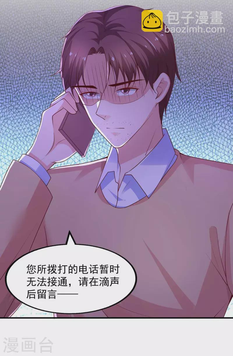 第47话 爸，我怀孕了-第47话