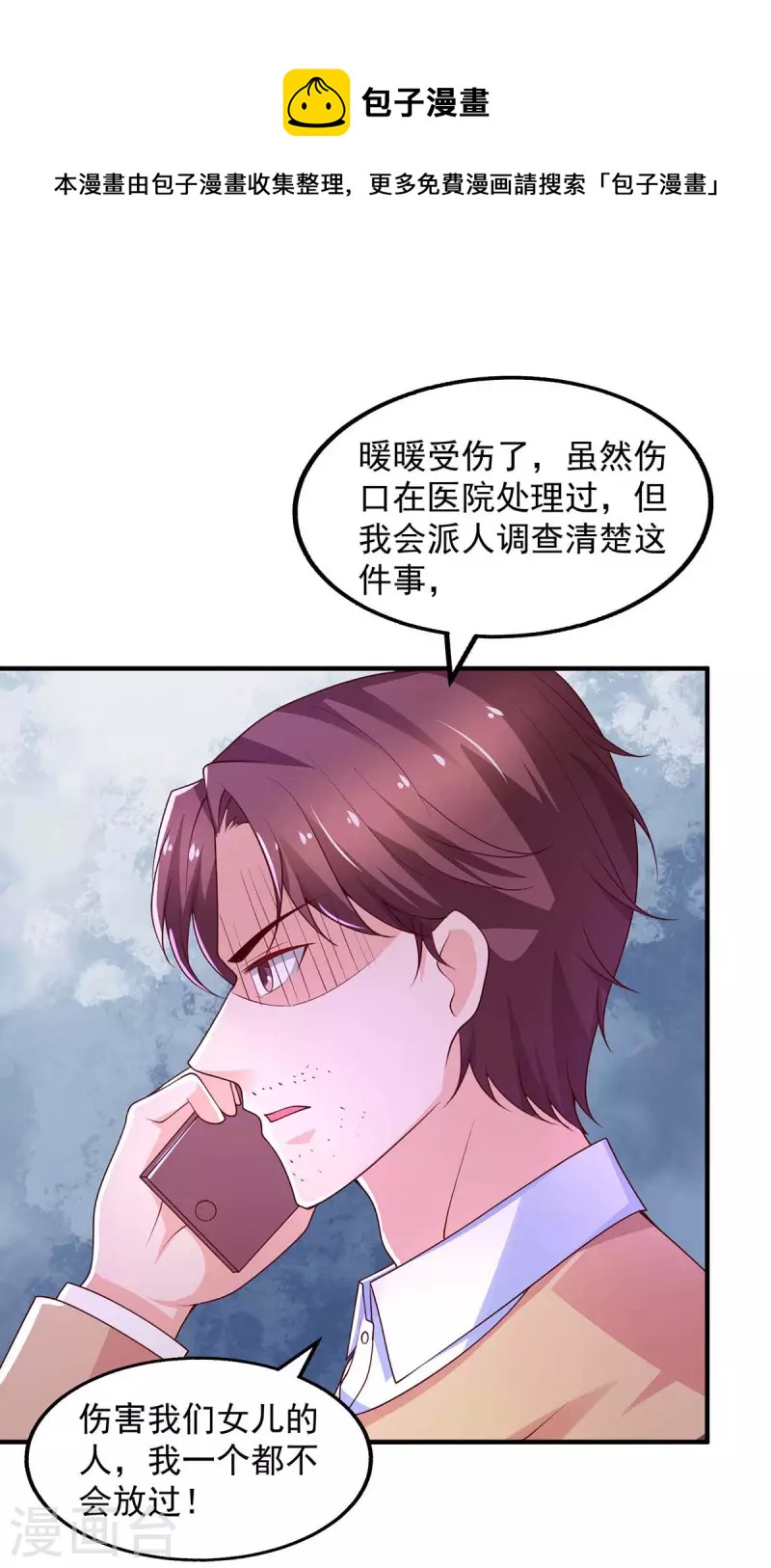 第47话 爸，我怀孕了-第47话