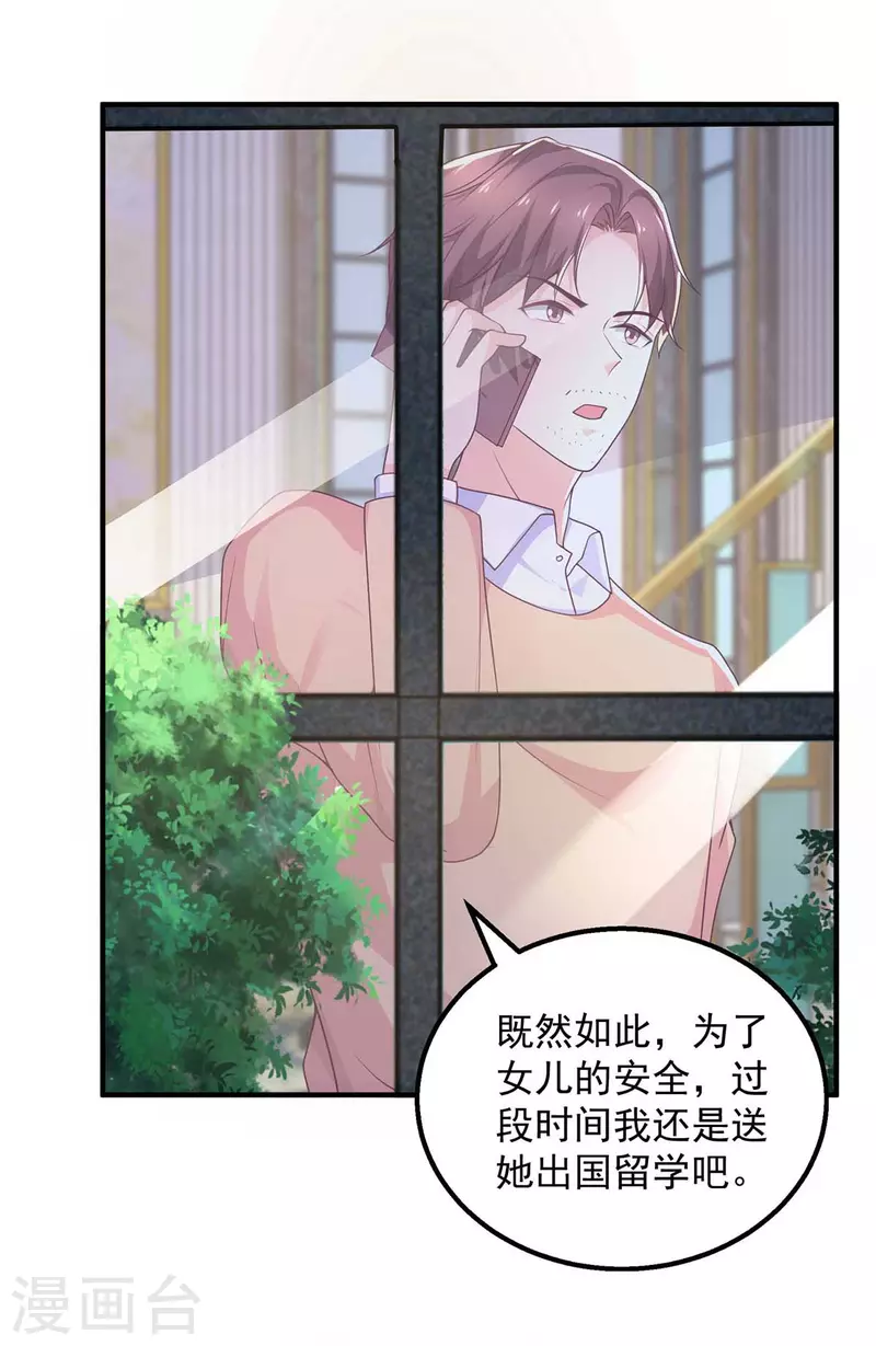 第47话 爸，我怀孕了-第47话