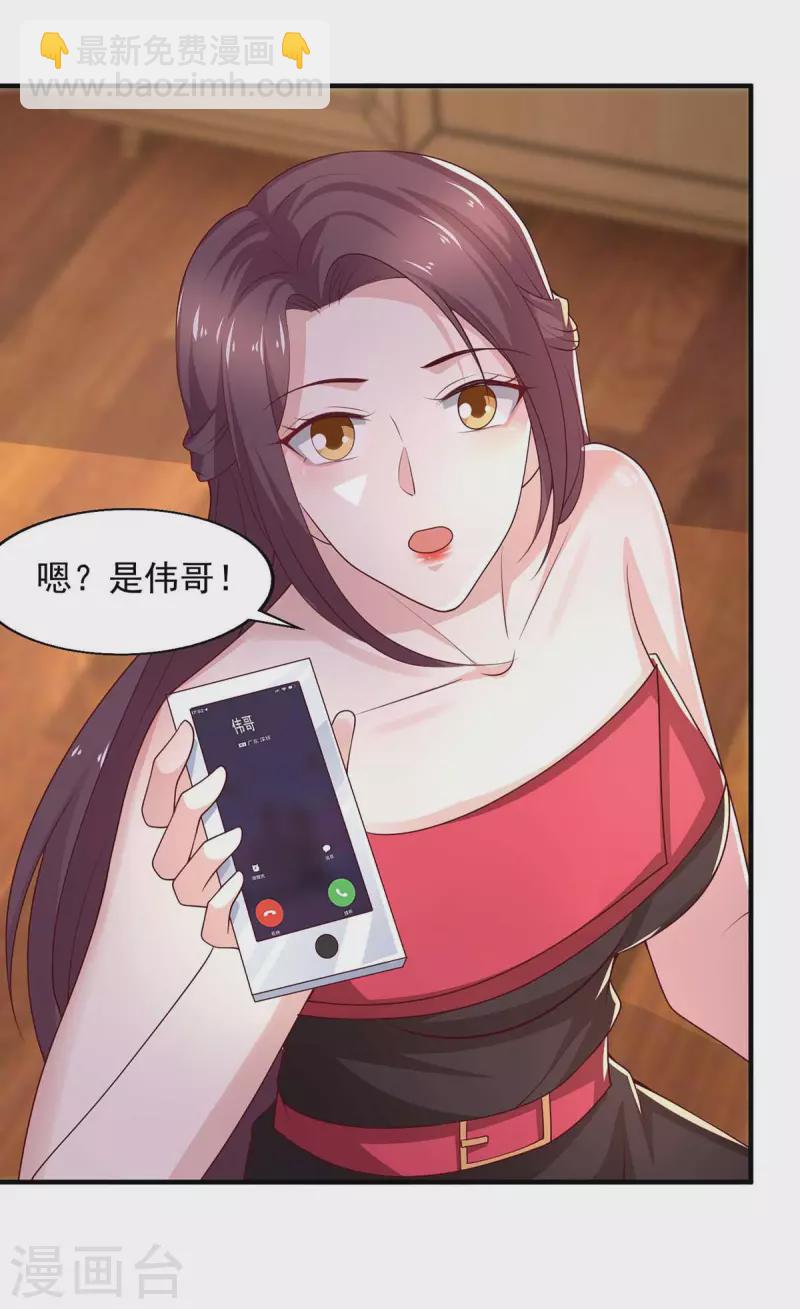 第47话 爸，我怀孕了-第47话