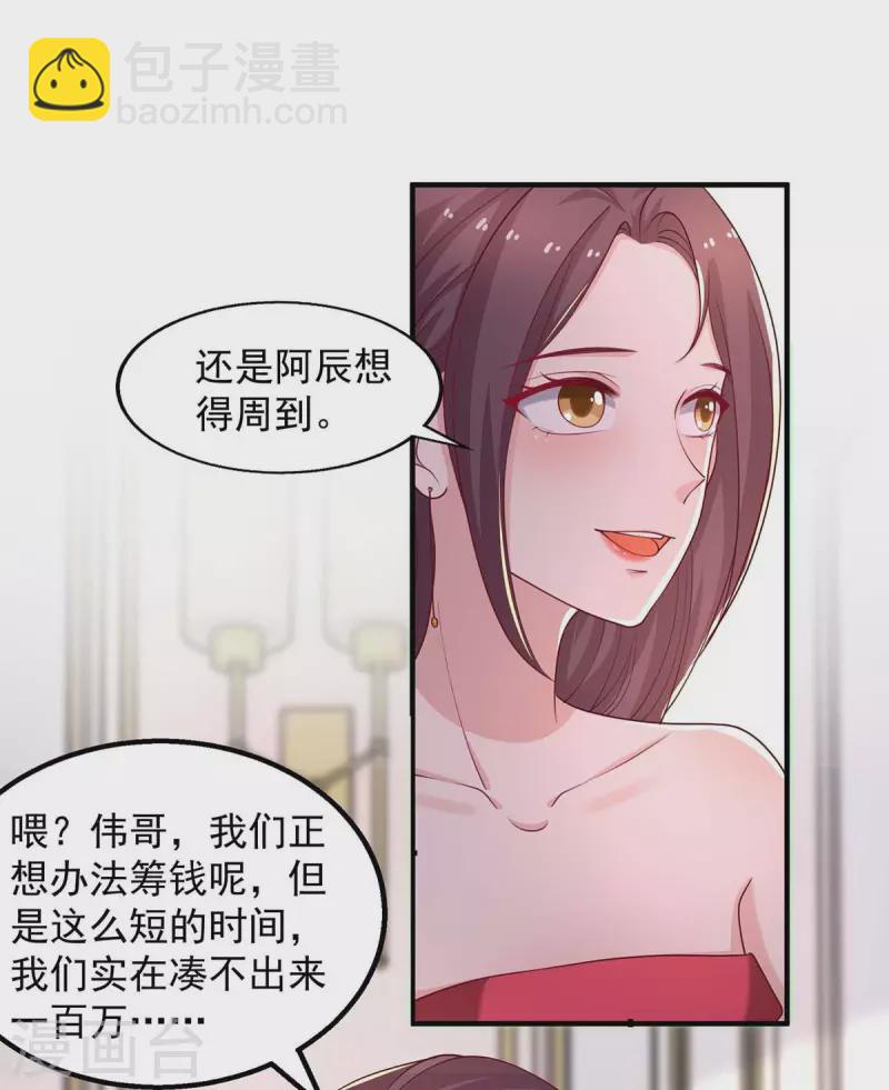 第47话 爸，我怀孕了-第47话