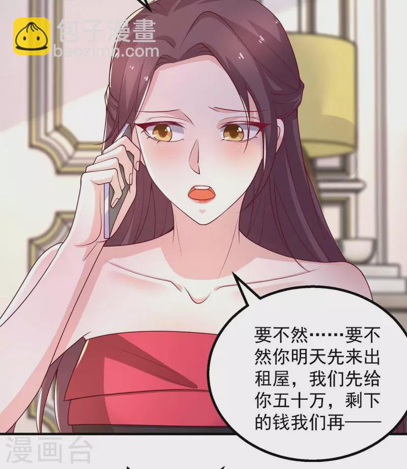 第47话 爸，我怀孕了-第47话