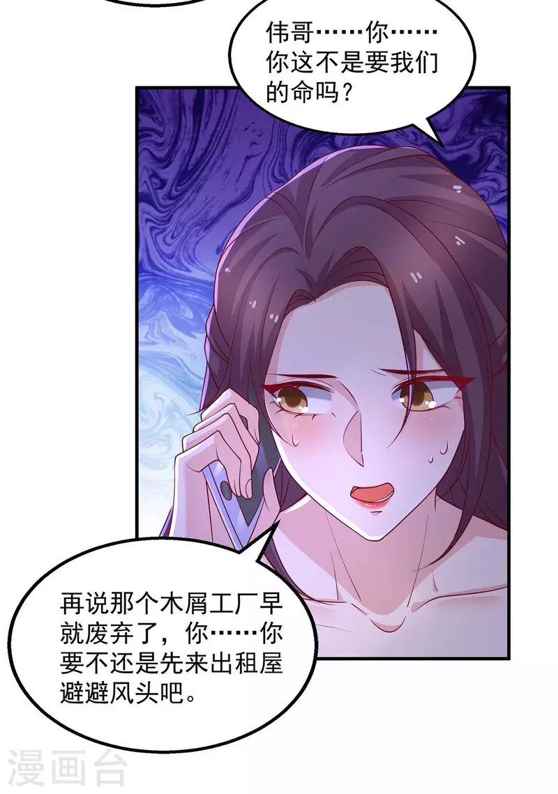 第47话 爸，我怀孕了-第47话