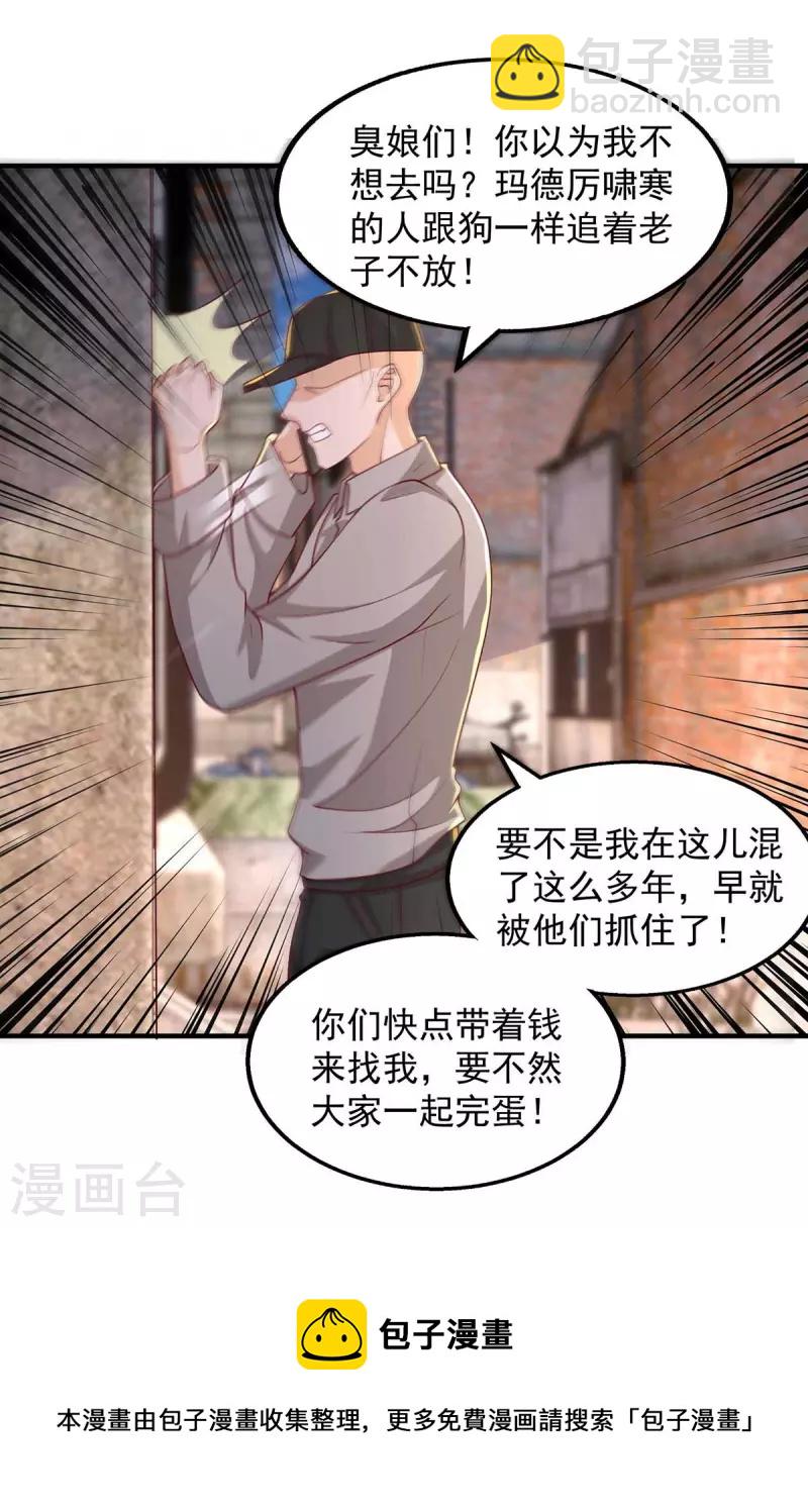 第47话 爸，我怀孕了-第47话