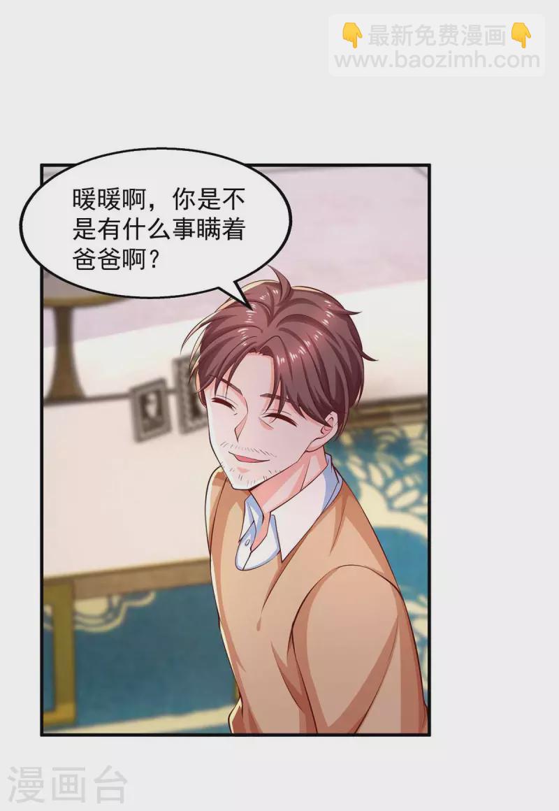 第47话 爸，我怀孕了-第47话