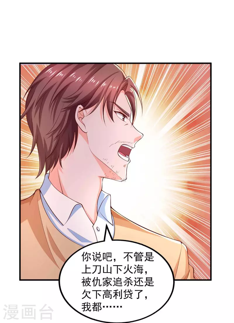 第47话 爸，我怀孕了-第47话