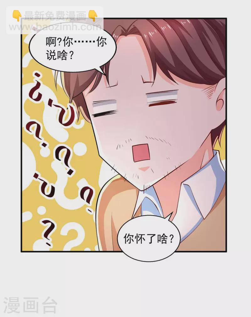 第47话 爸，我怀孕了-第47话