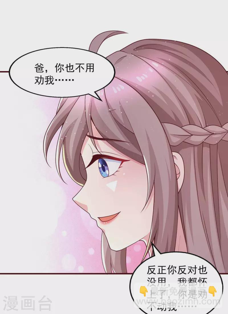 第47话 爸，我怀孕了-第47话