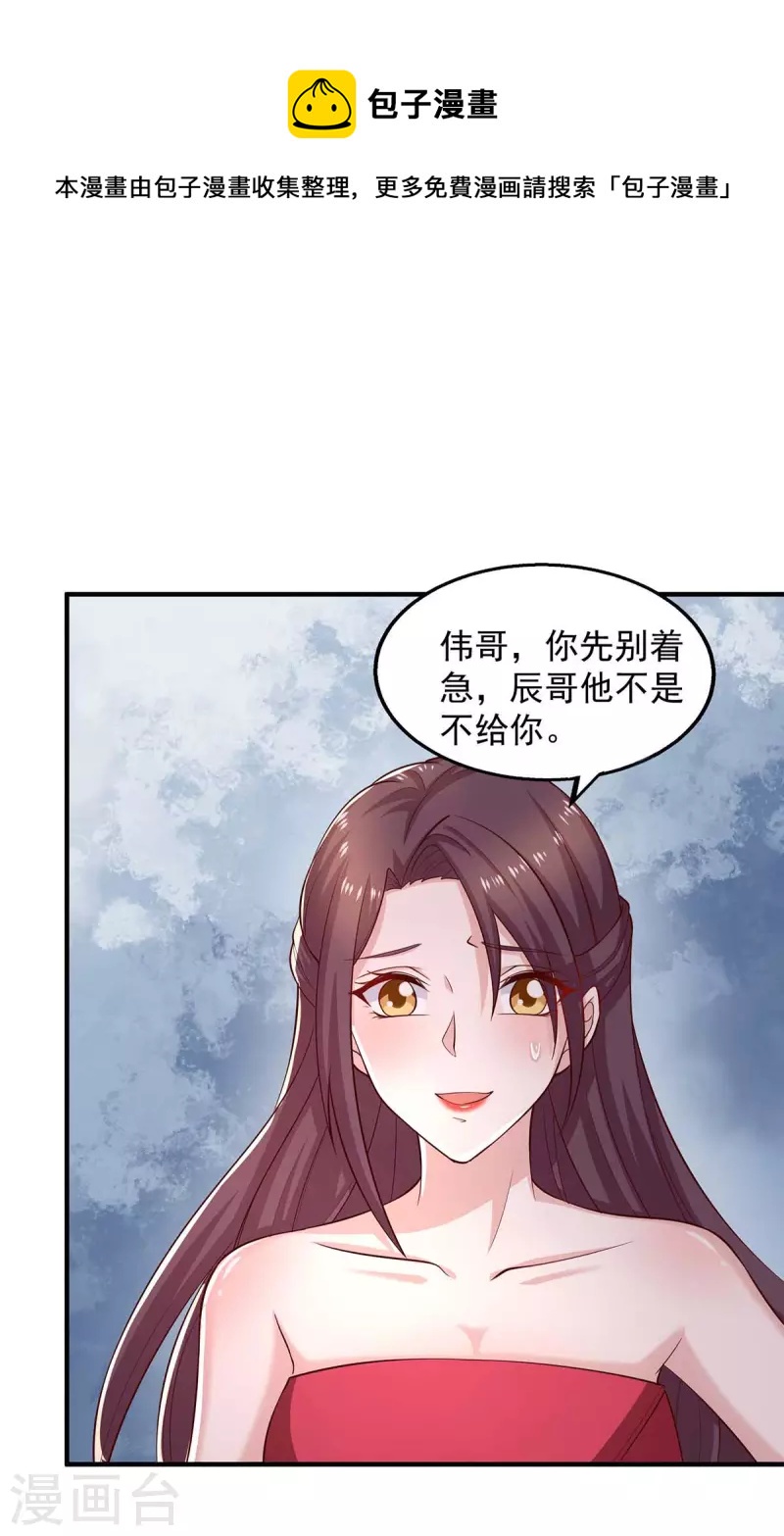 第49话 计划败露-第49话