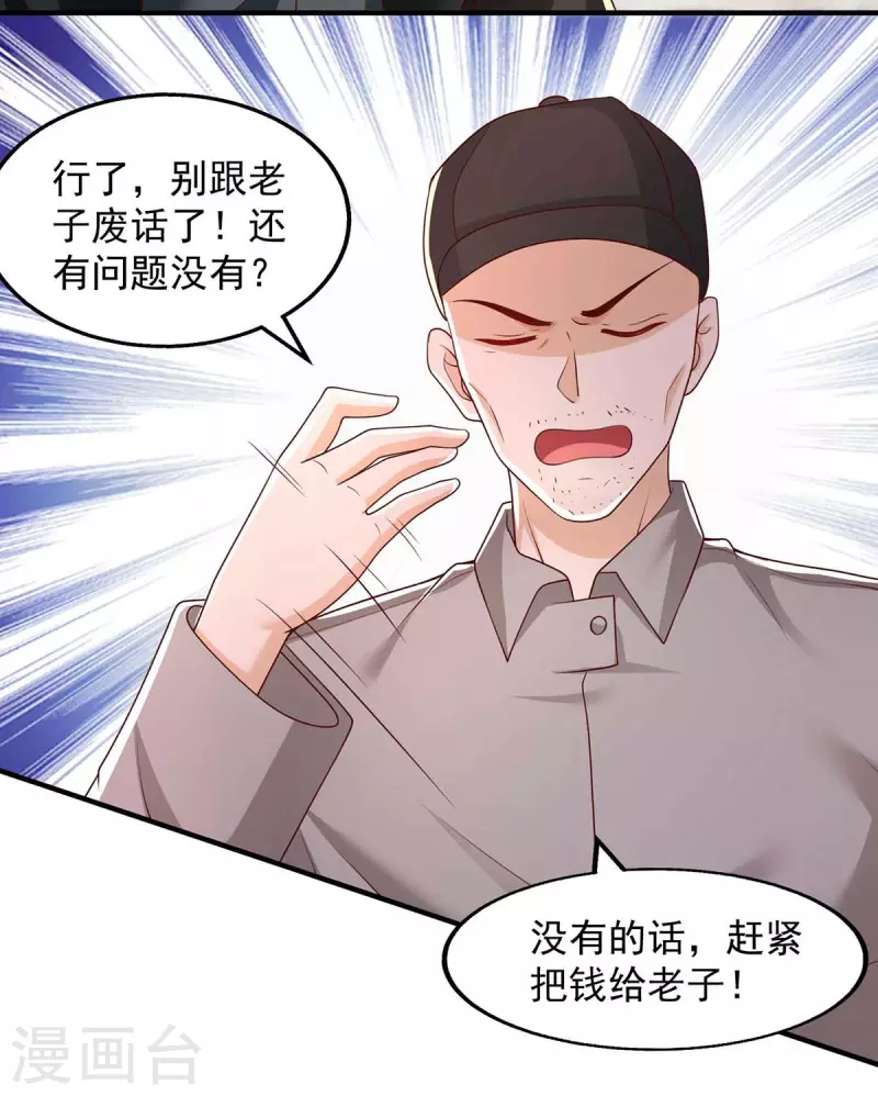 第49话 计划败露-第49话
