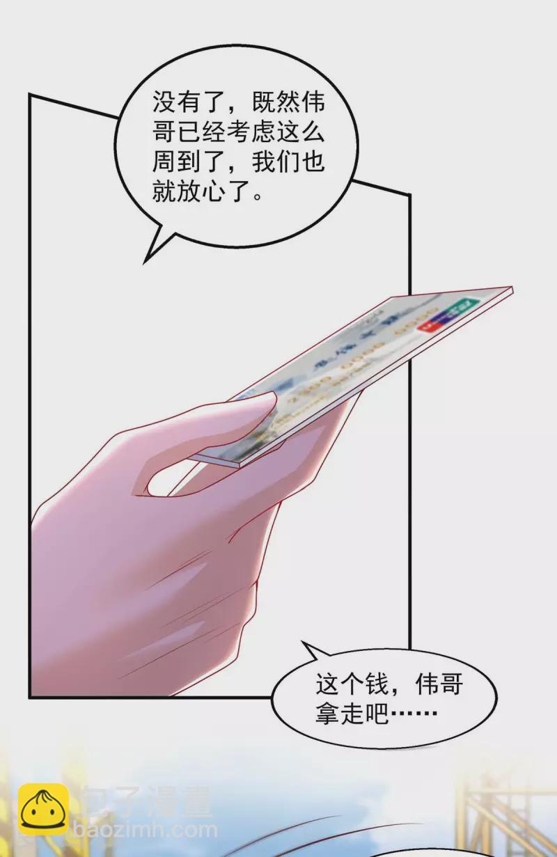 第49话 计划败露-第49话