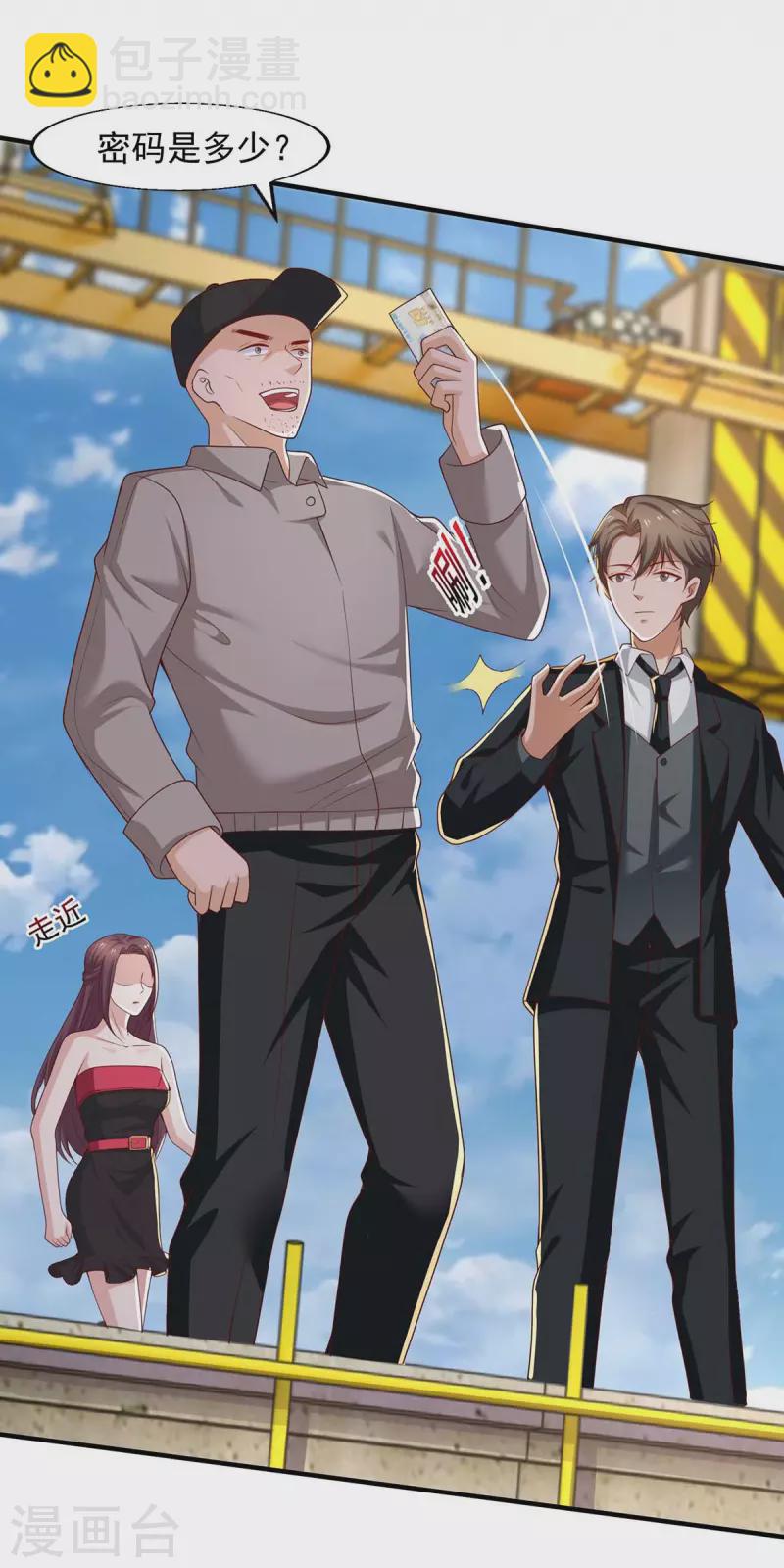 第49话 计划败露-第49话