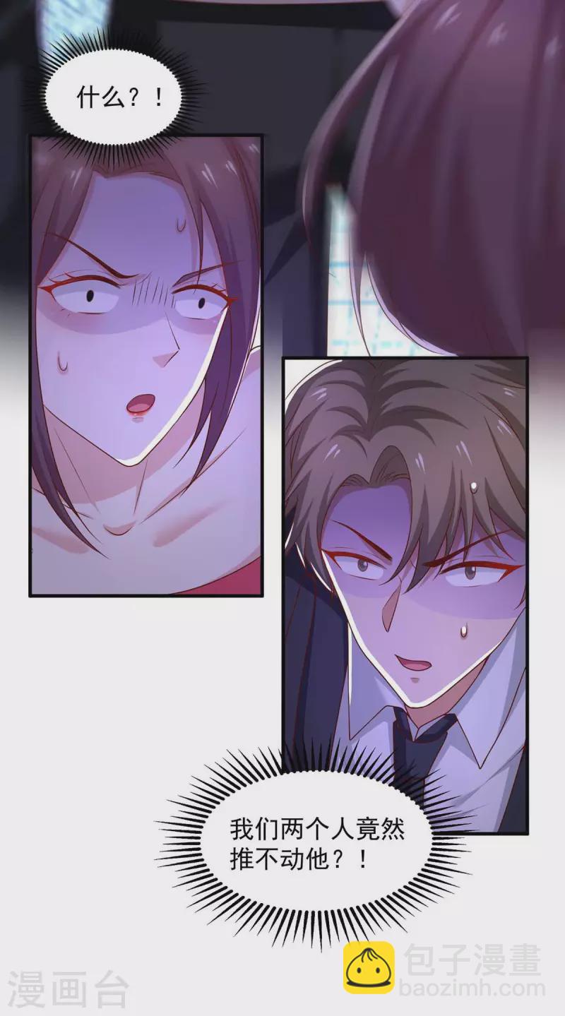 第49话 计划败露-第49话