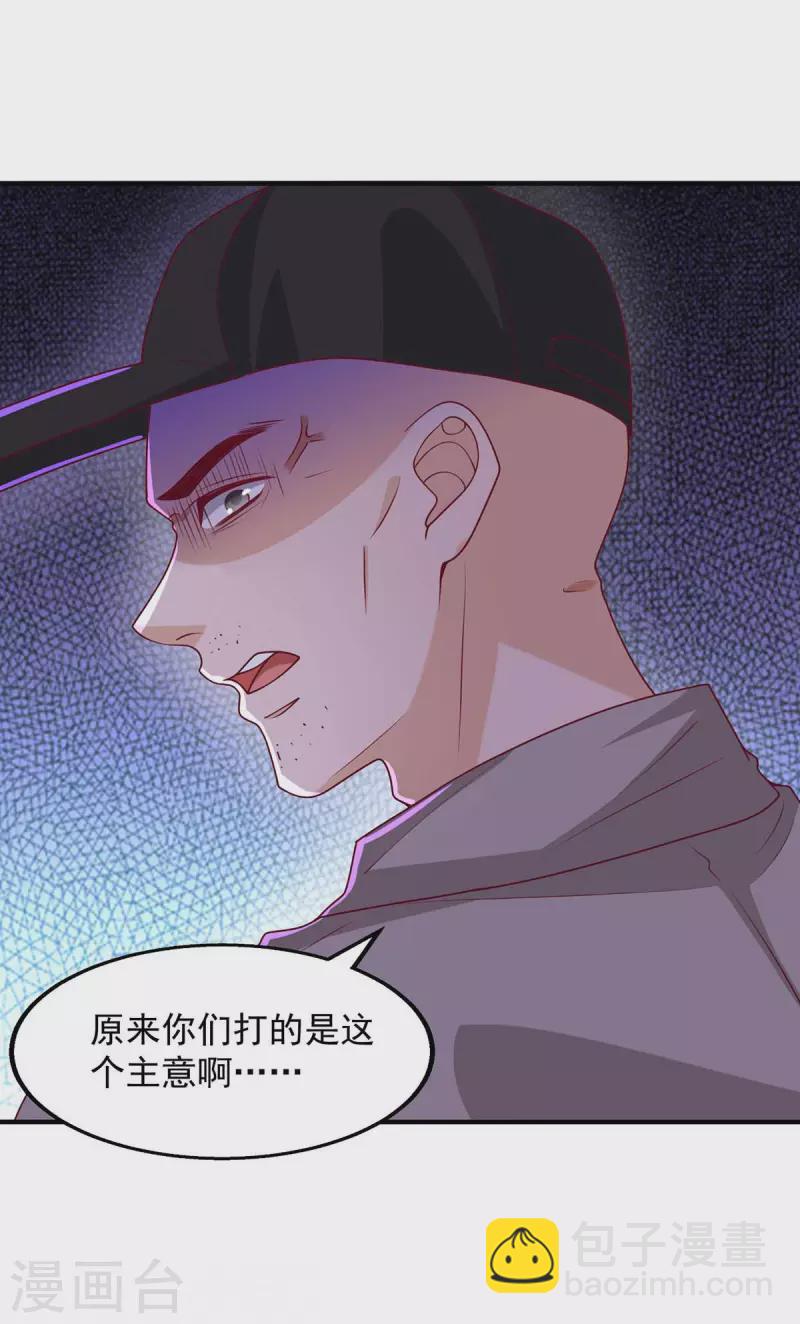 第49话 计划败露-第49话