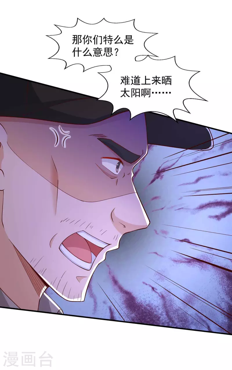 第49话 计划败露-第49话