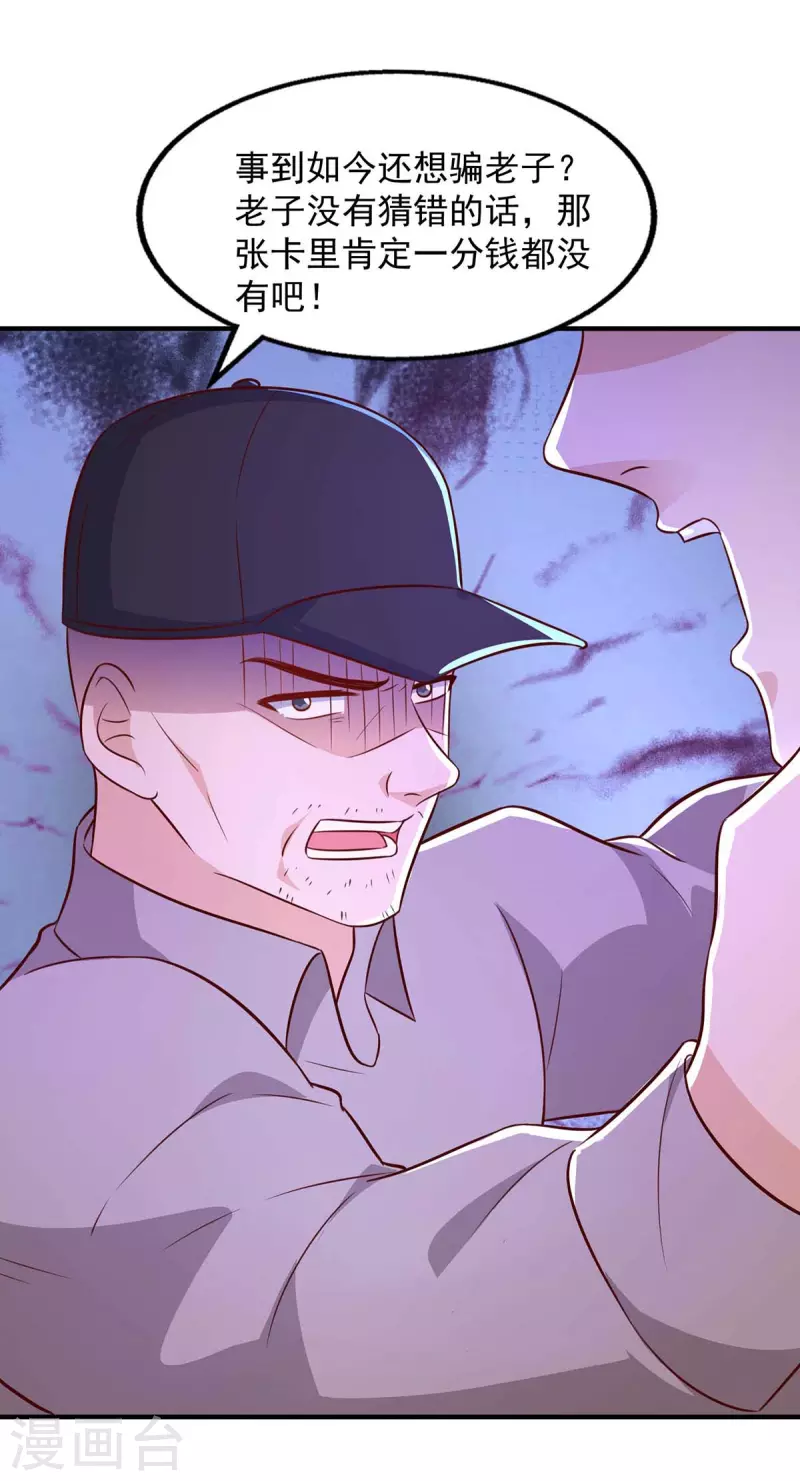 第49话 计划败露-第49话