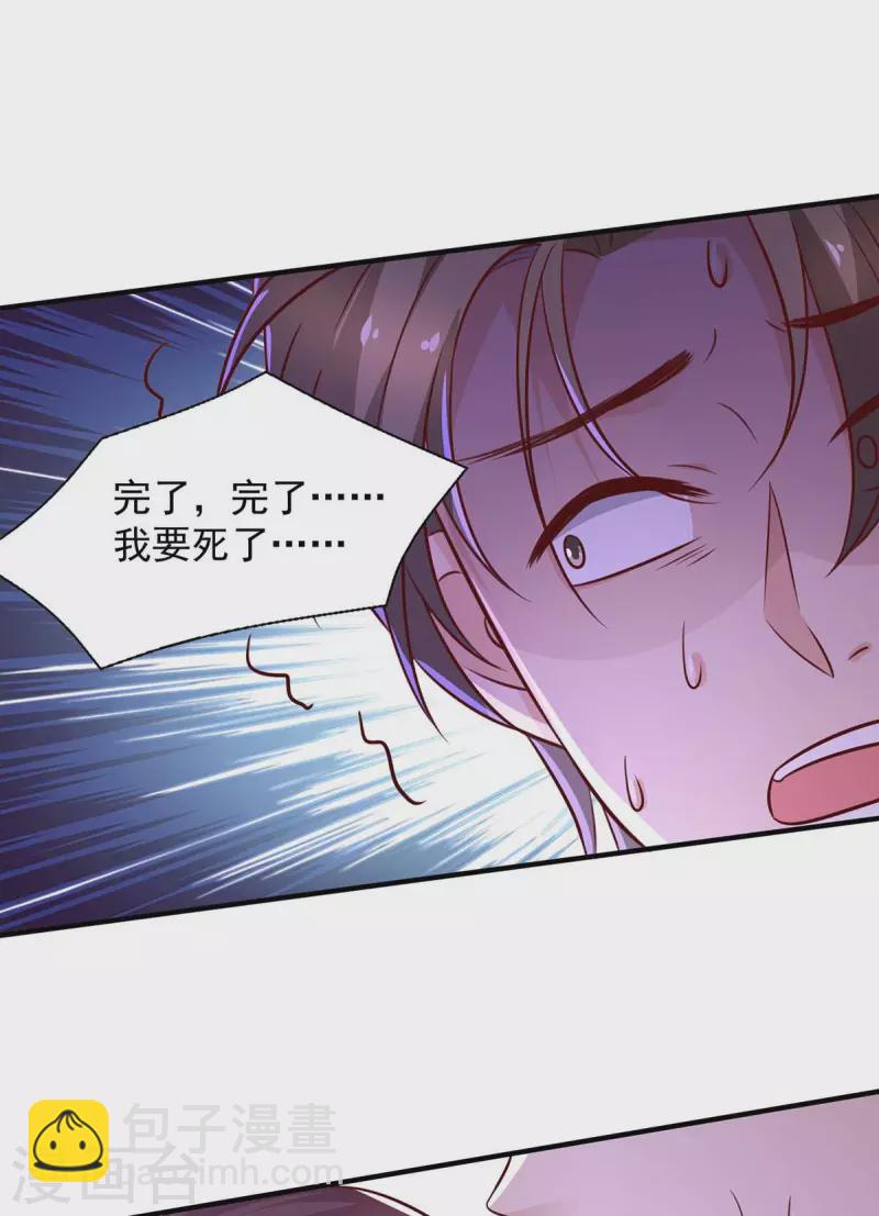 第49话 计划败露-第49话