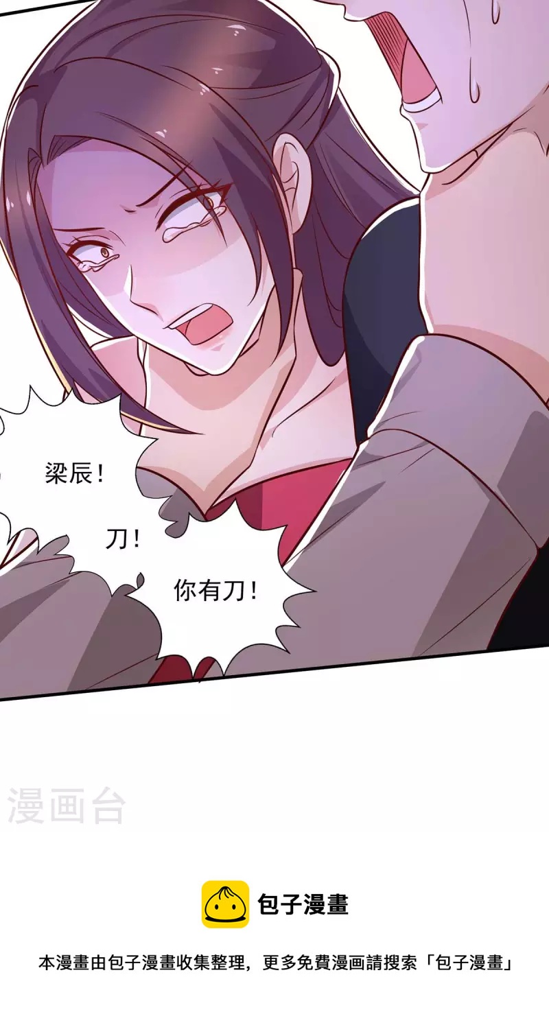 第49话 计划败露-第49话