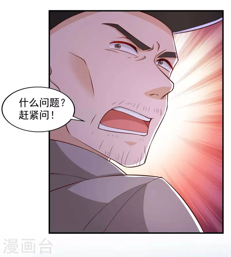 第49话 计划败露-第49话