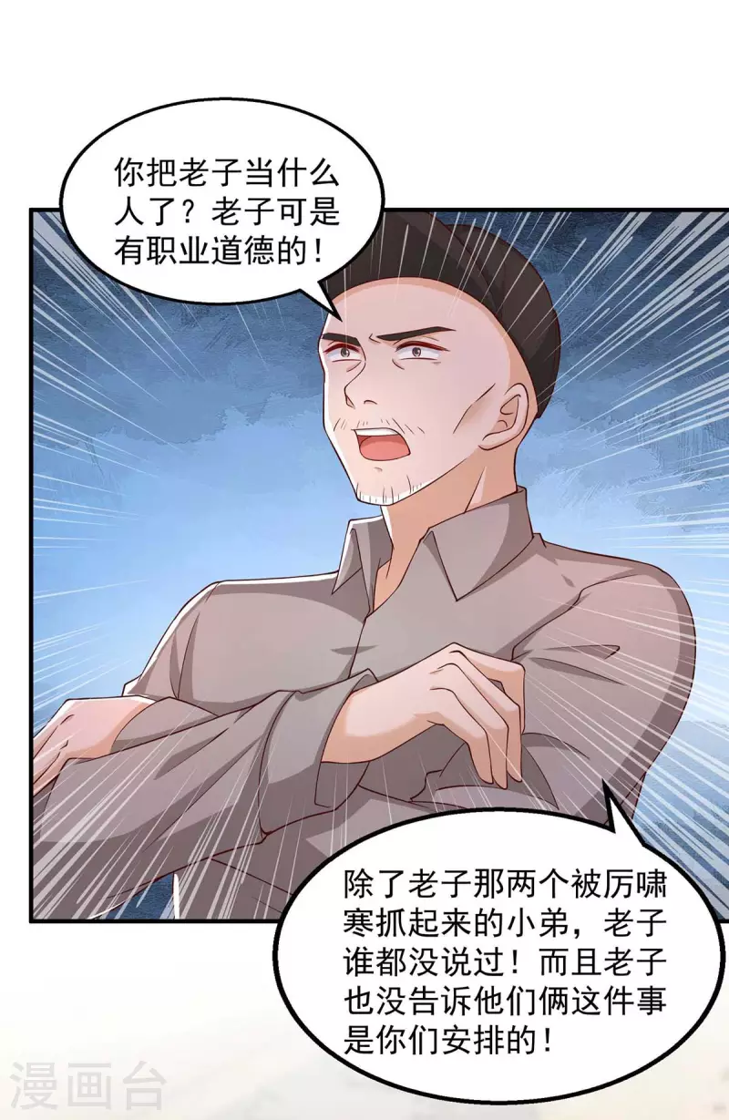 第49话 计划败露-第49话