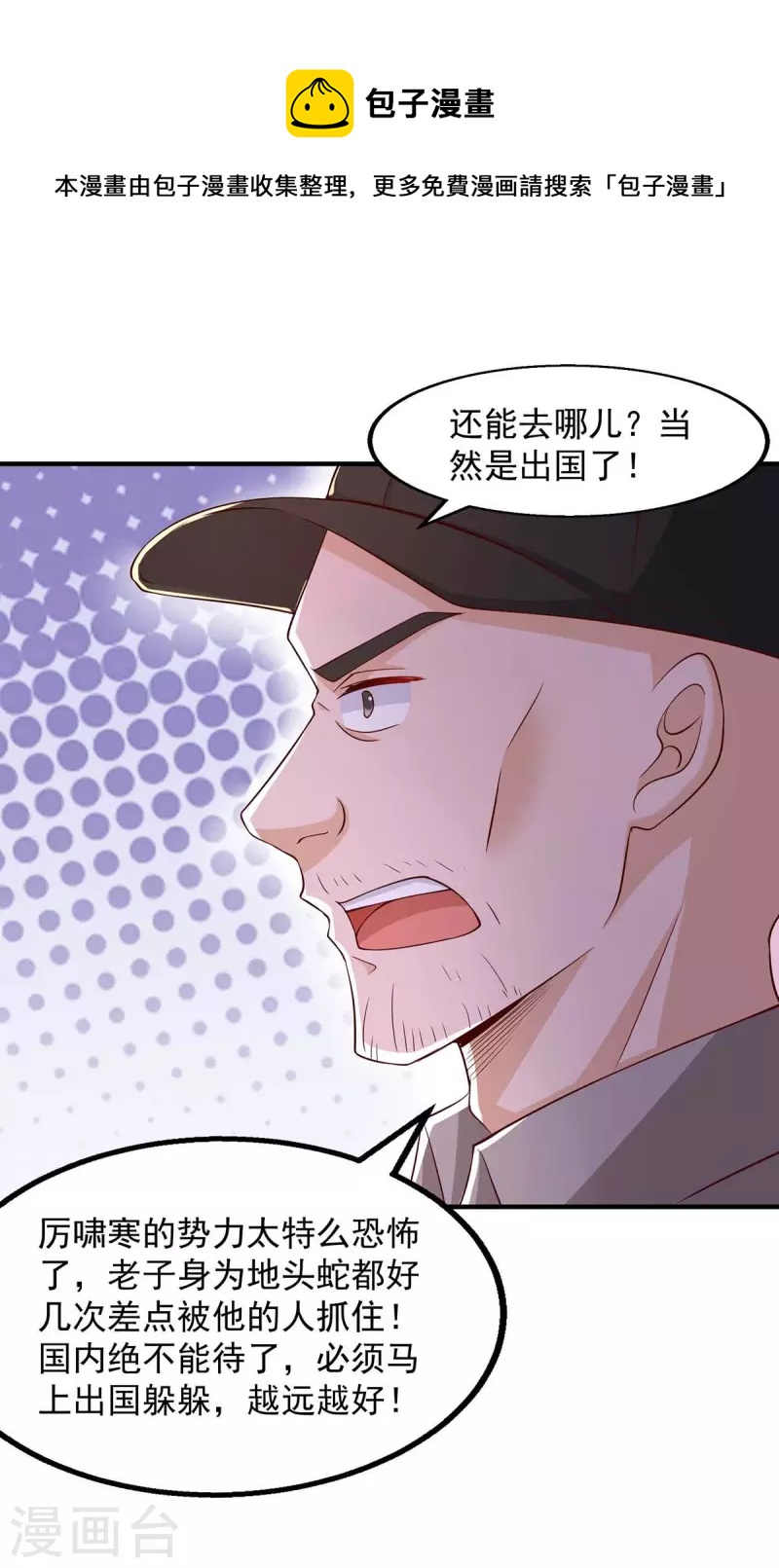 第49话 计划败露-第49话