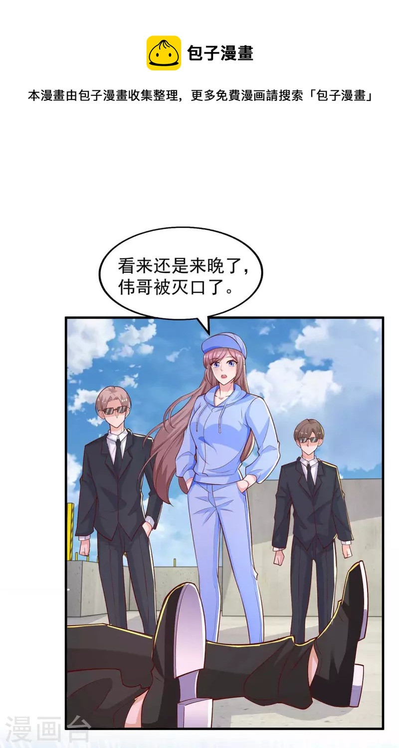 第51话 反水-第51话